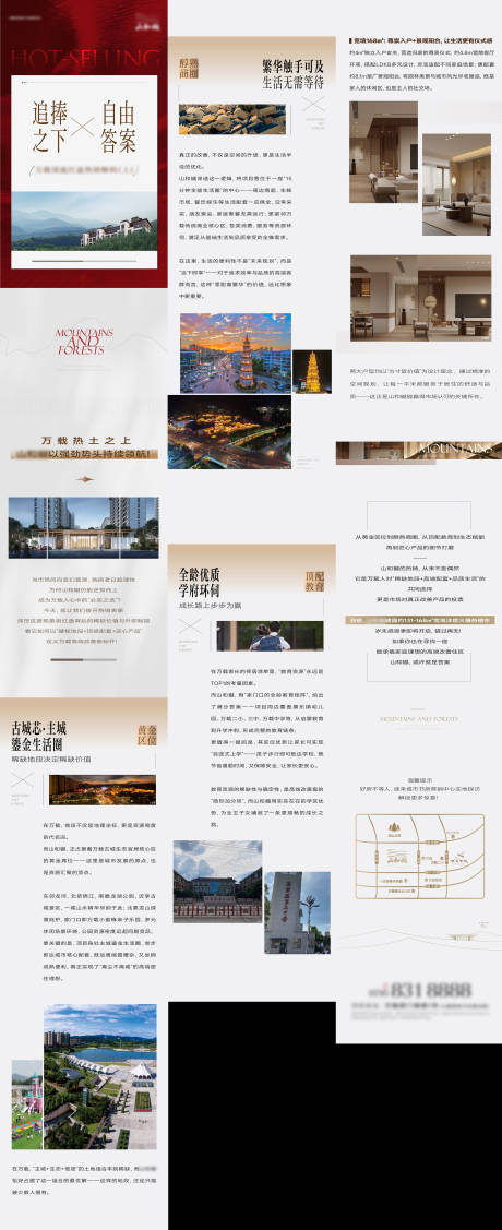 源文件下载【享设计】搜索编号：68820036041054259【长图推文活动调性】