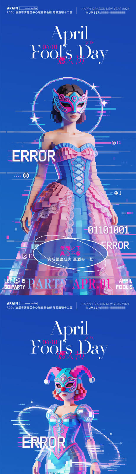 源文件下载【享设计】搜索编号：30740036051459020【愚人节酒吧夜店活动海报】