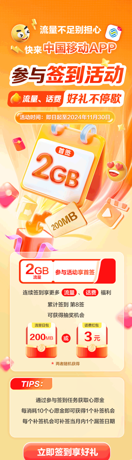 源文件下载【享设计】搜索编号：41190035648361774【签到得好礼首签即享长图海报】