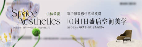 源文件下载【享设计】搜索编号：20220035921131812【地产KV样板间主画面示范区开放】