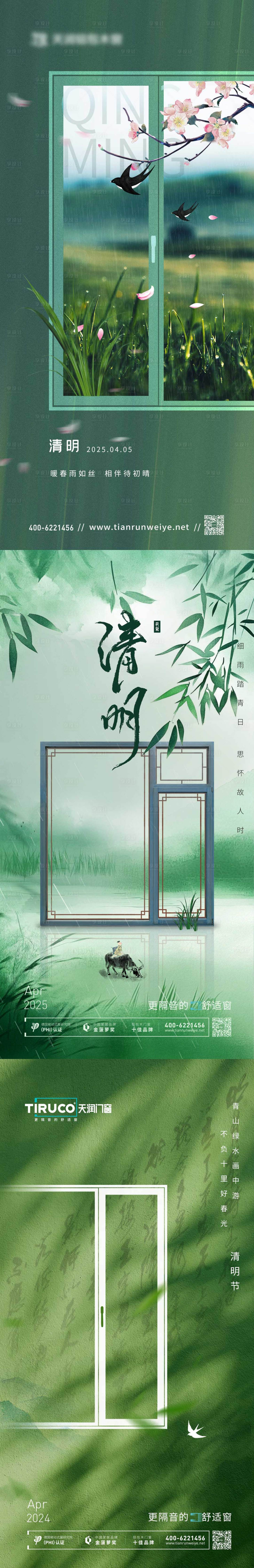 源文件下载【享设计】搜索编号：77420035972988630【清明节海报】