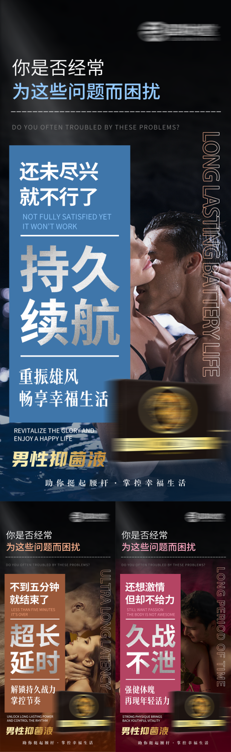 源文件下载【享设计】搜索编号：45570035751585102【大健康养生男士肾宝保健品私密产品宣传】