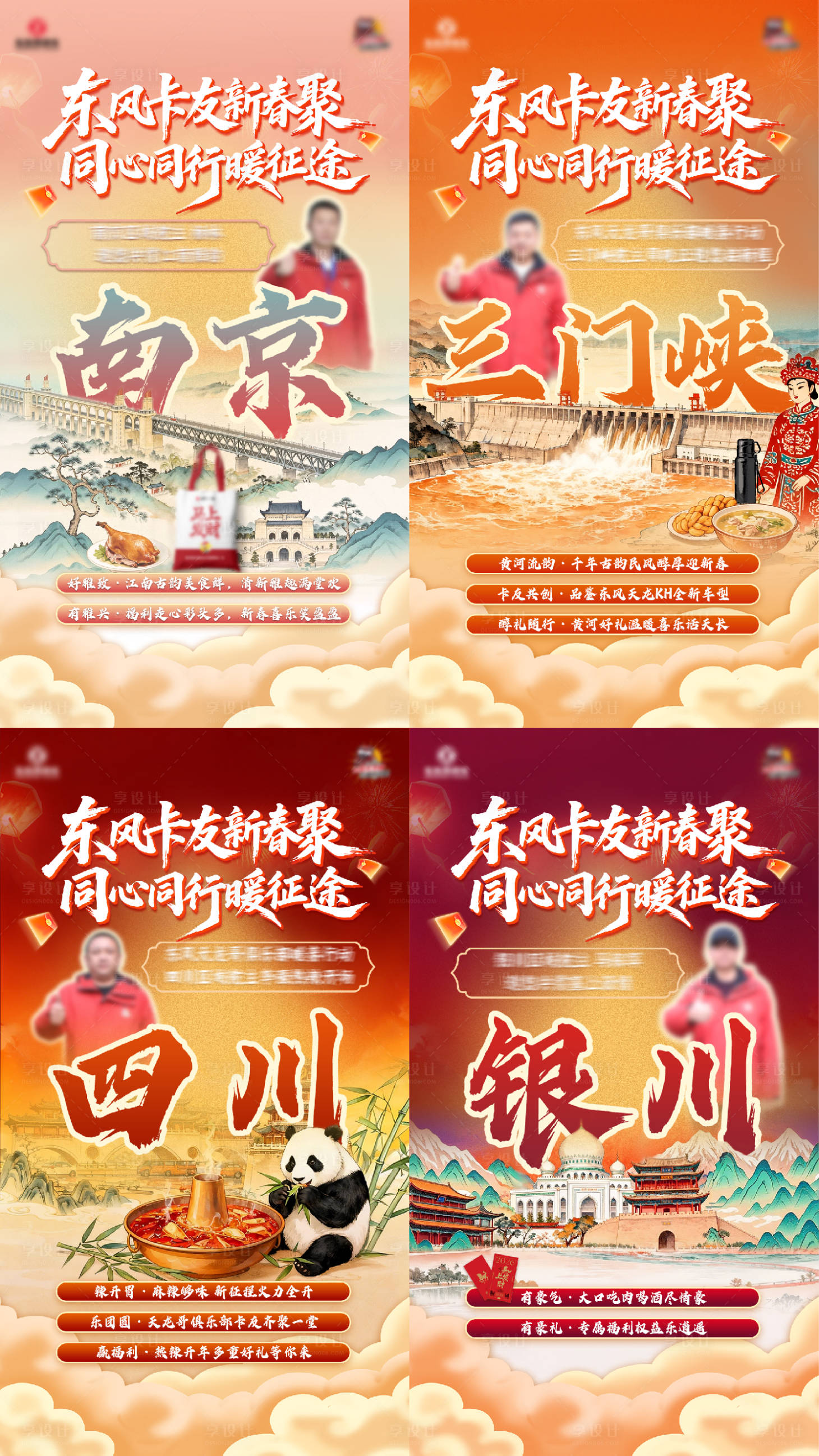 源文件下载【享设计】搜索编号：27950035754843551【城市活动预热系列海报】