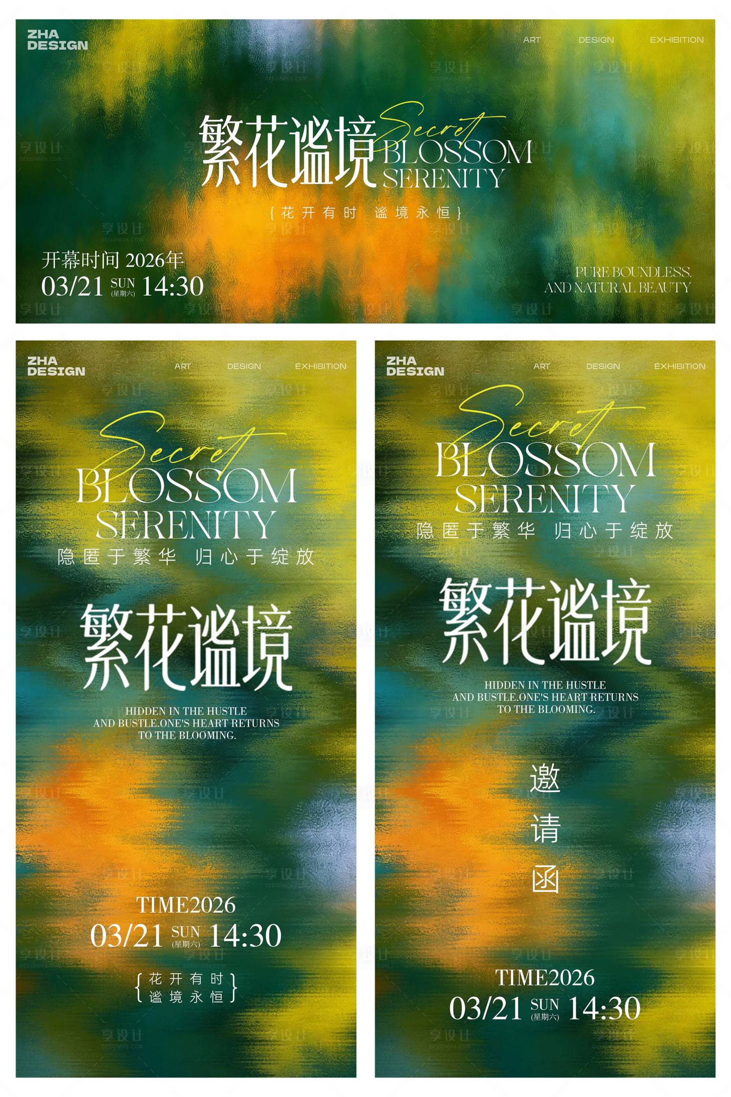 源文件下载【享设计】搜索编号：49310035902371032【繁花谧境高级极简时尚艺术主视觉】