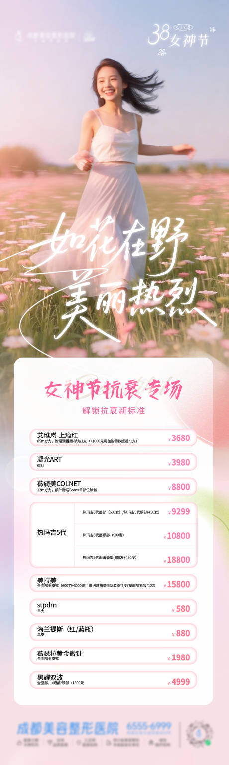 源文件下载【享设计】搜索编号：99320035611658722【38妇女节女神节女王节活动政策卡项创】