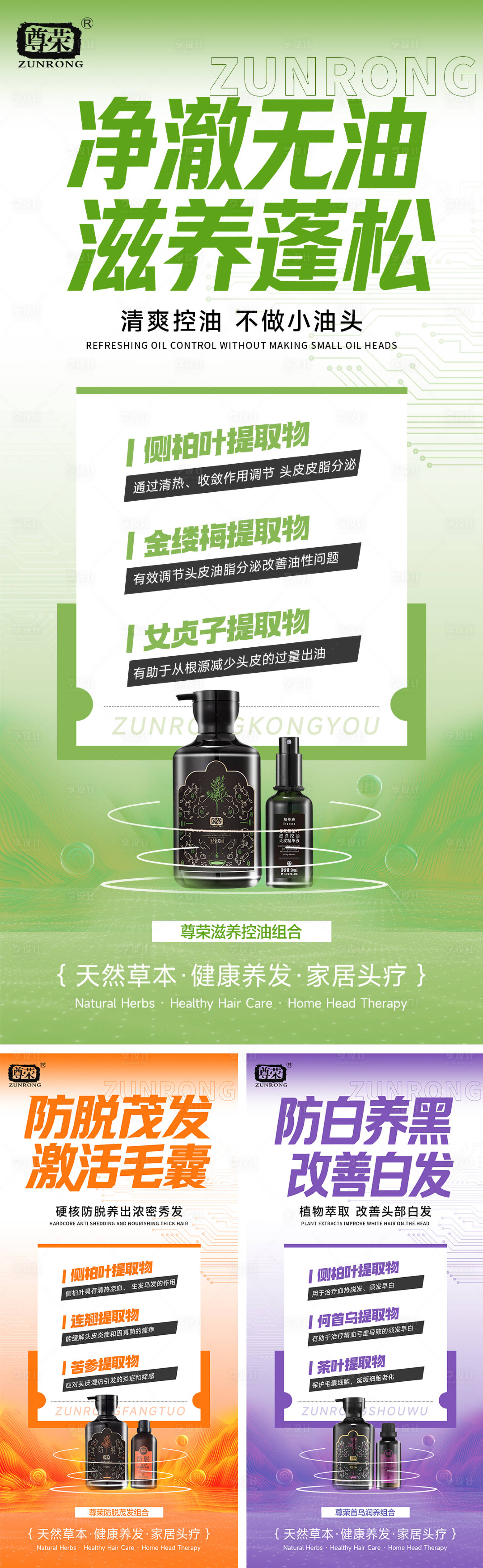源文件下载【享设计】搜索编号：90690035723886510【洗发水朋友圈海报】