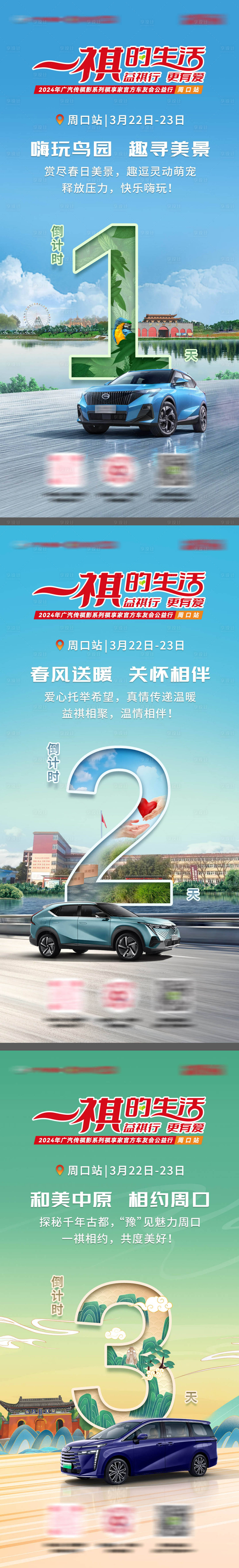 源文件下载【享设计】搜索编号：58420035800203914【汽车国潮倒计时海报】