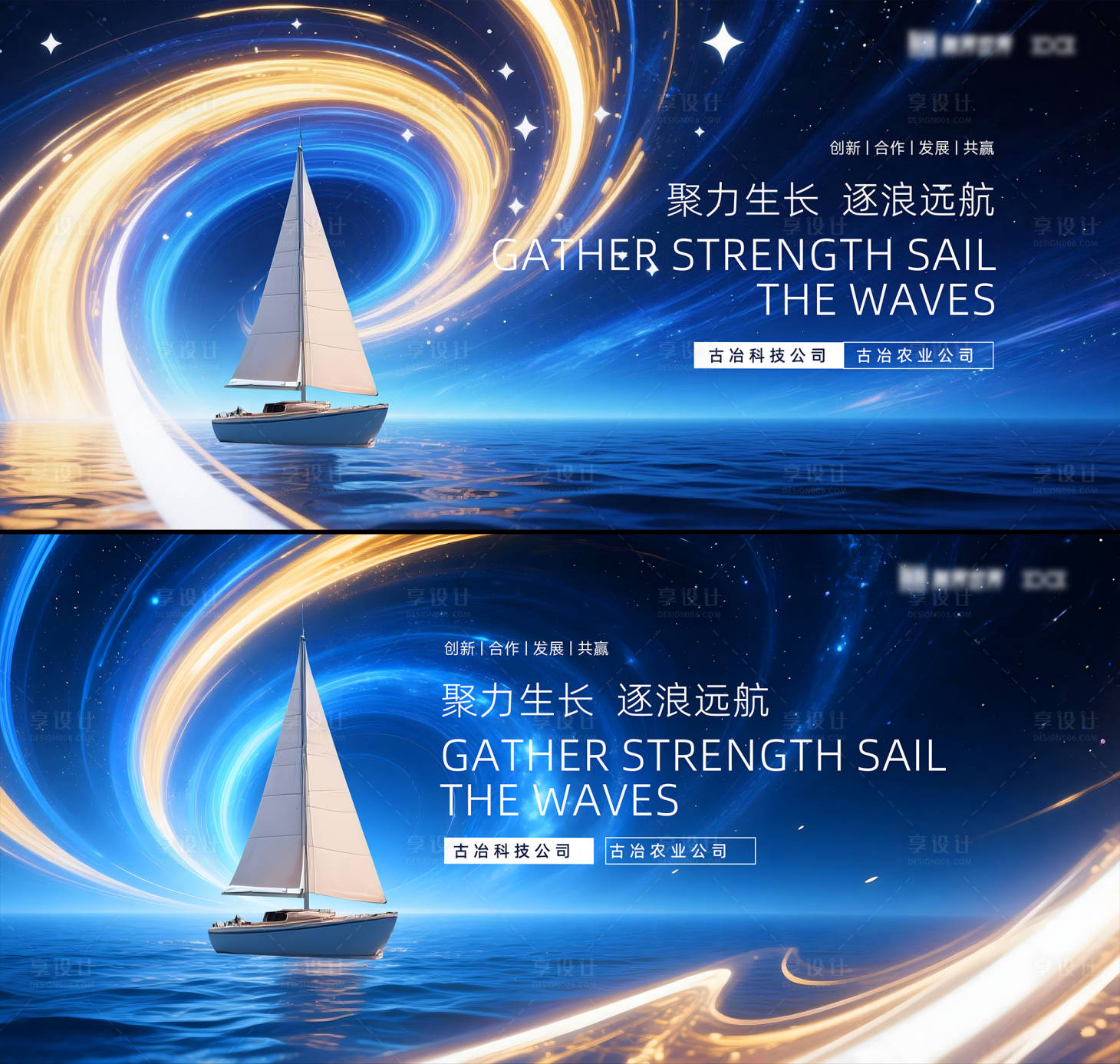 源文件下载【享设计】搜索编号：49240035730649638【科技扬帆起航展板】