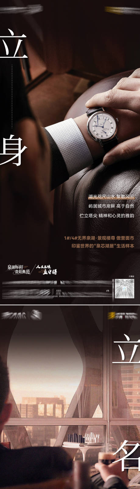 源文件下载【享设计】搜索编号：35670035917444823【地产高端海报】