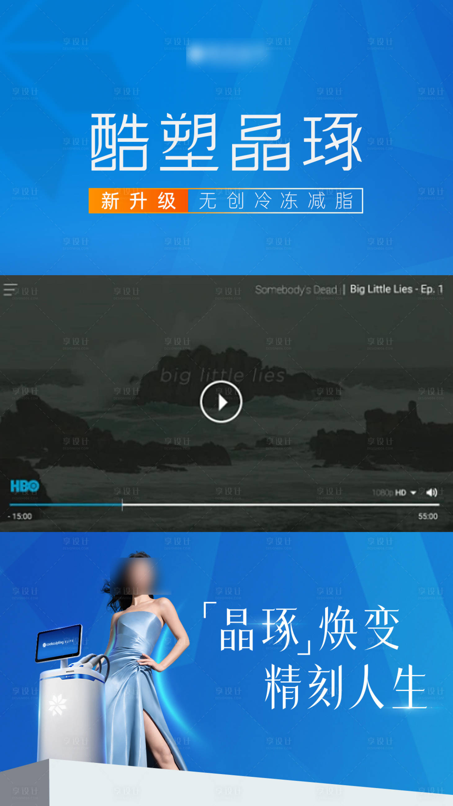源文件下载【享设计】搜索编号：37710035396708469【酷塑晶琢视频遮罩】
