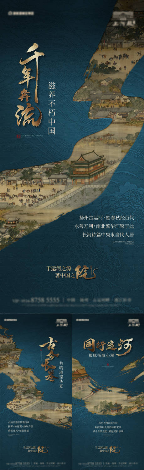 源文件下载【享设计】搜索编号：74060036085501233【中式宋风价值系列海报】