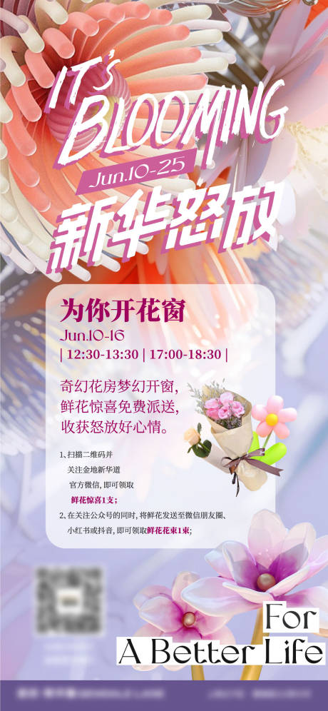 源文件下载【享设计】搜索编号：95910035798533642【商场春季活动海报设计】