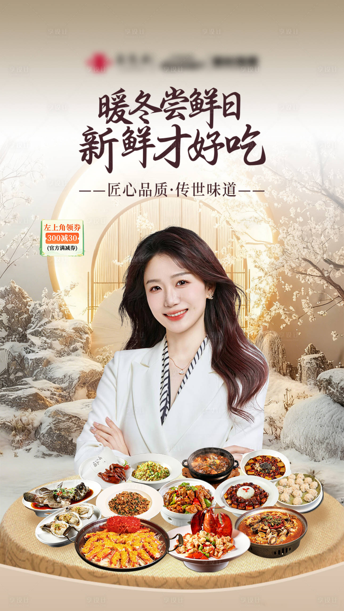源文件下载【享设计】搜索编号：32960035612246438【抖音直播贴片】