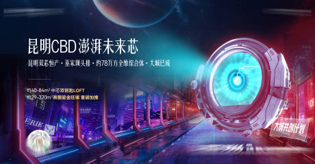 源文件下载【享设计】搜索编号：99430035937809023【地产商业主画面】