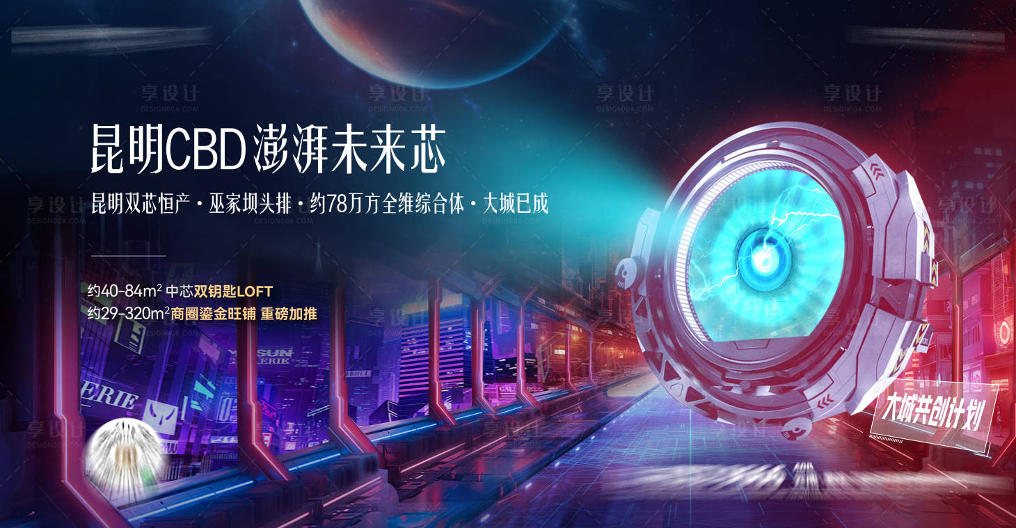 源文件下载【享设计】搜索编号：99430035937809023【地产商业主画面】