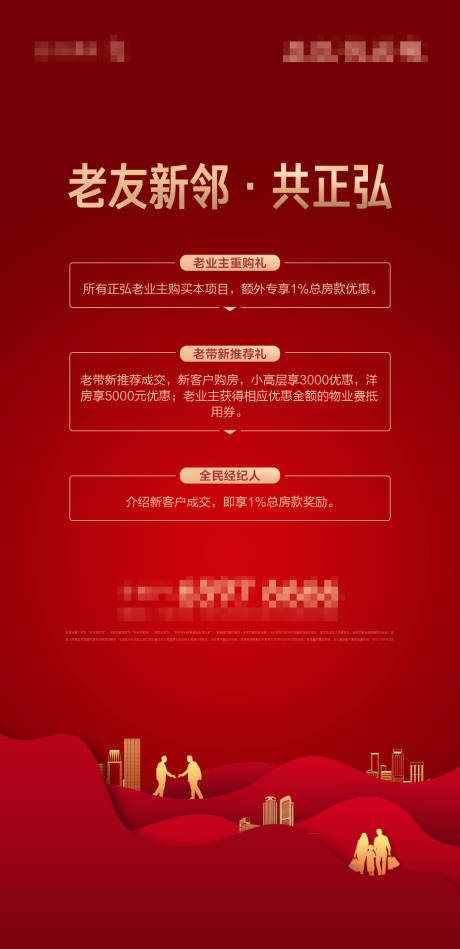 源文件下载【享设计】搜索编号：20920035868789699【老带新】