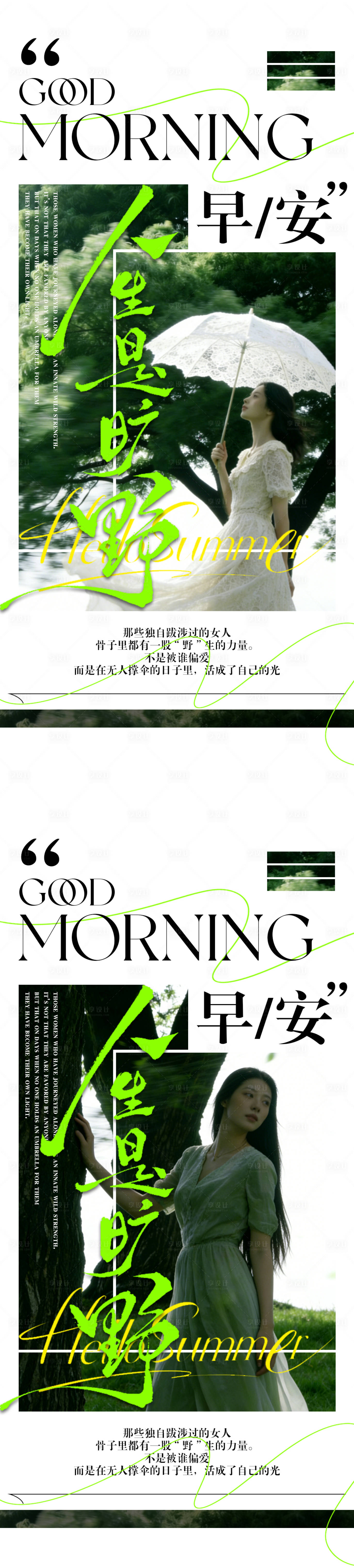 源文件下载【享设计】搜索编号：48280035826996276【早安图】