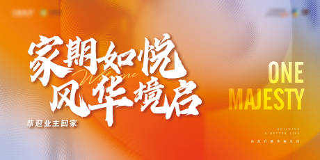 源文件下载【享设计】搜索编号：82120035983408180【简约现代高端地产开放交付主kv】