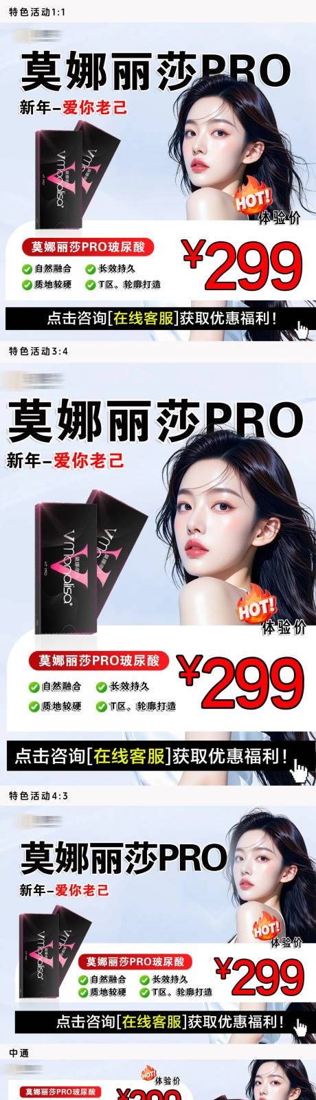 源文件下载【享设计】搜索编号：31800036123766564【医美莫娜丽莎推广图】