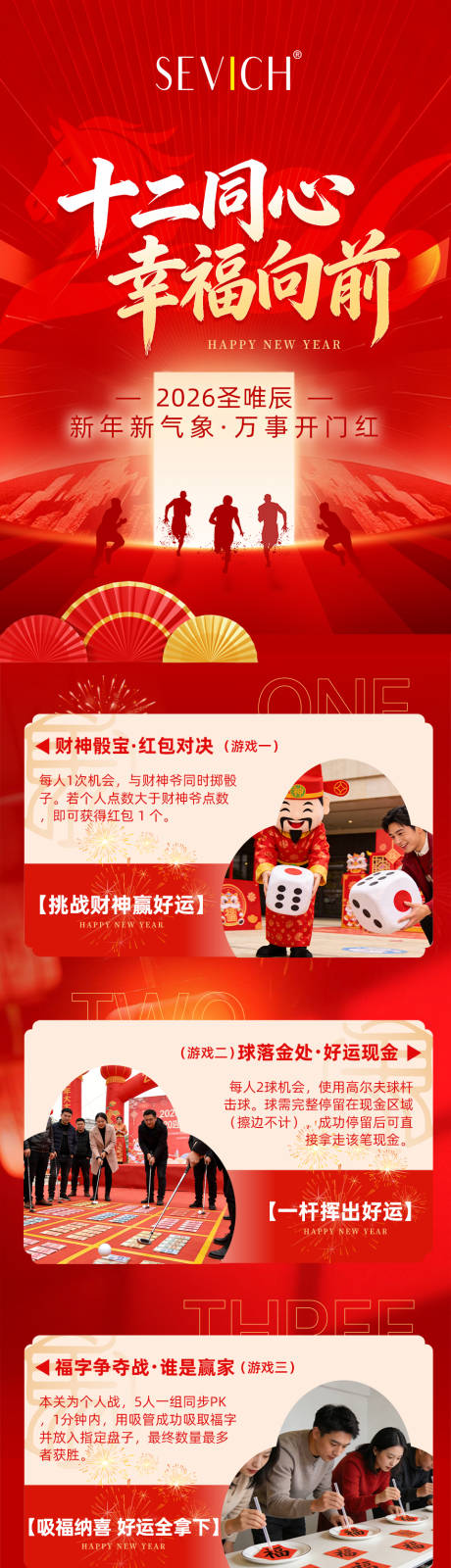 源文件下载【享设计】搜索编号：59760035888364459【开工海报】