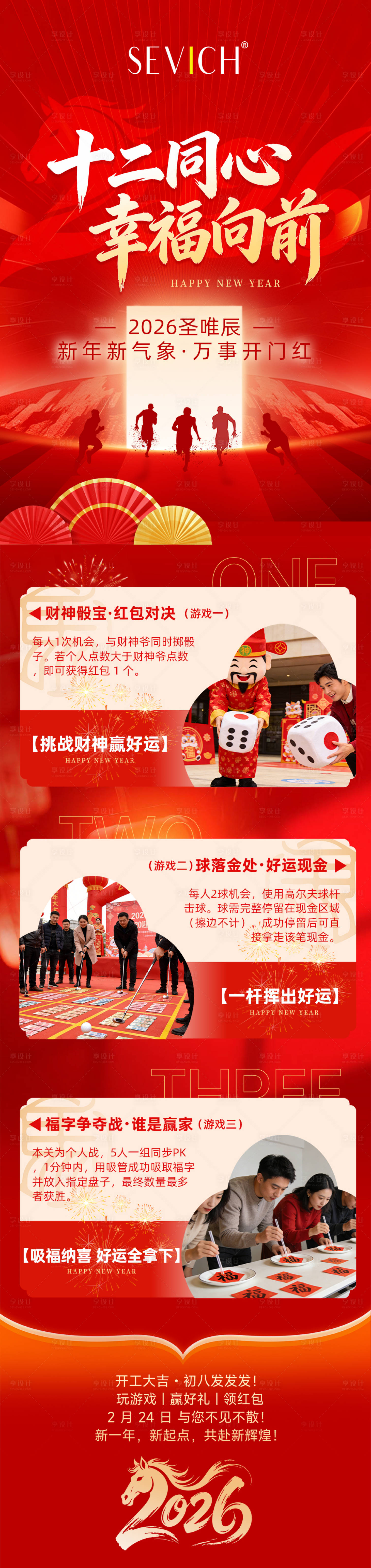 源文件下载【享设计】搜索编号：59760035888364459【开工海报】