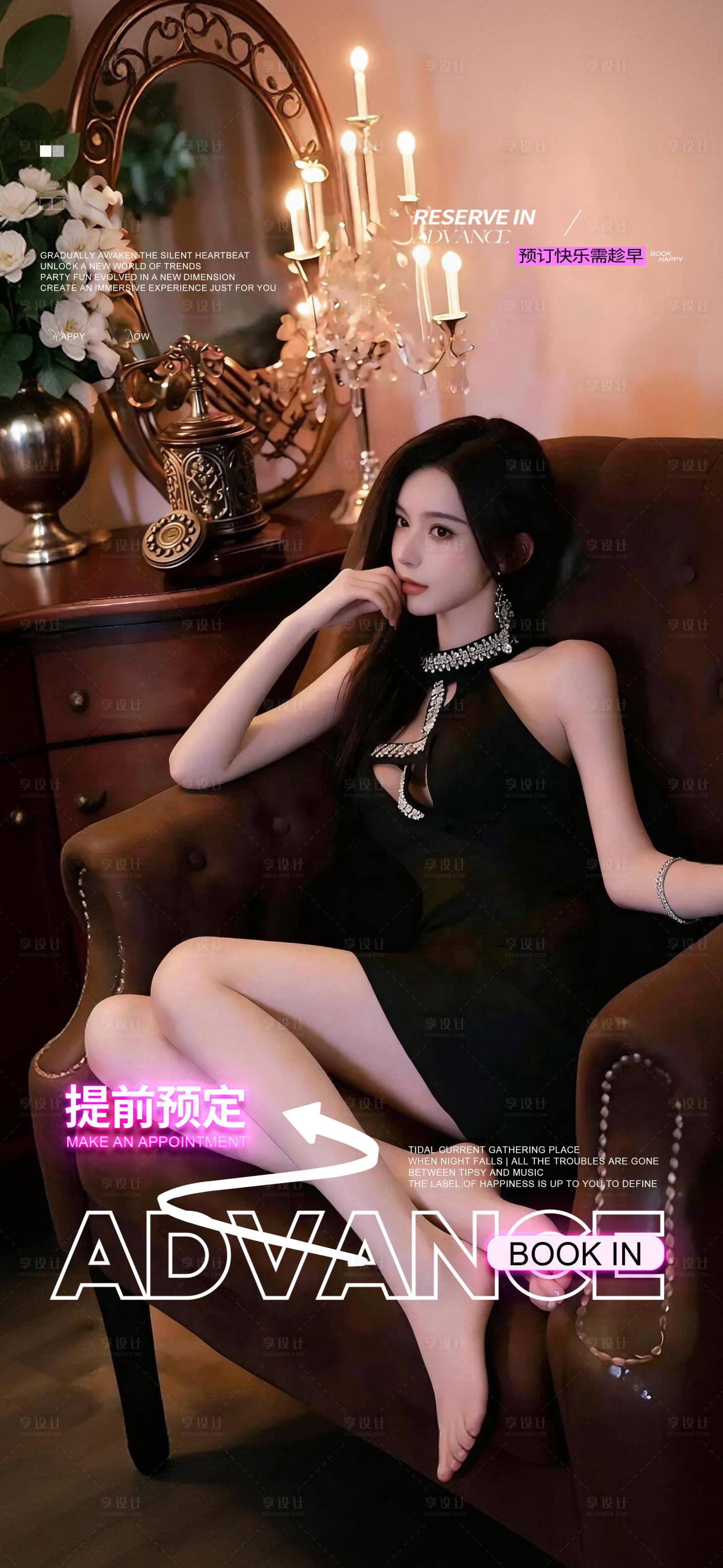 源文件下载【享设计】搜索编号：91240035863991812【酒吧预订邀约海报】