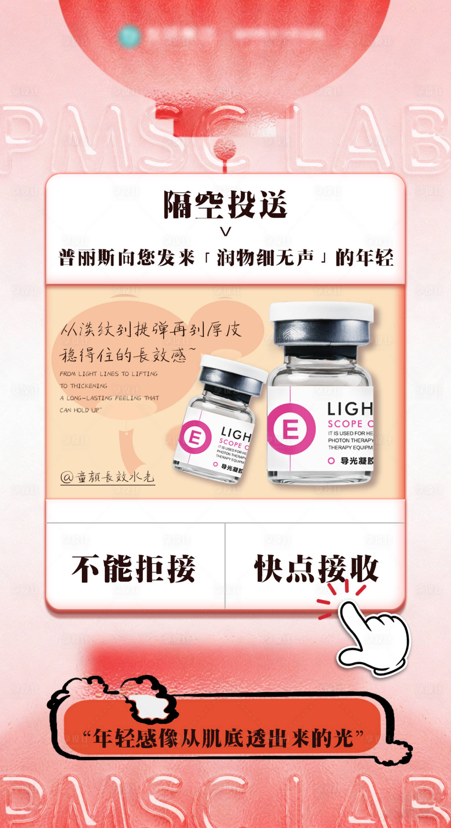 源文件下载【享设计】搜索编号：69480035632032352【隔空投送】