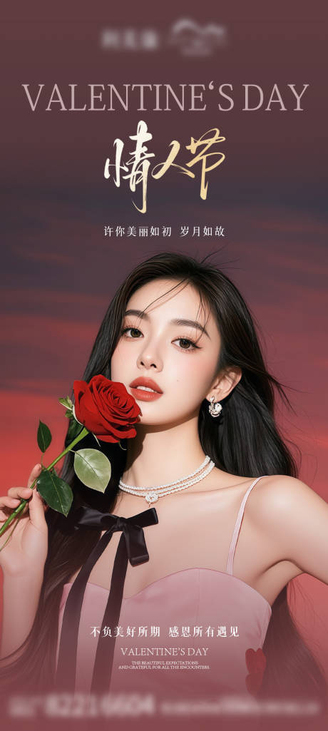 源文件下载【享设计】搜索编号：15690035666014753【情人节 】