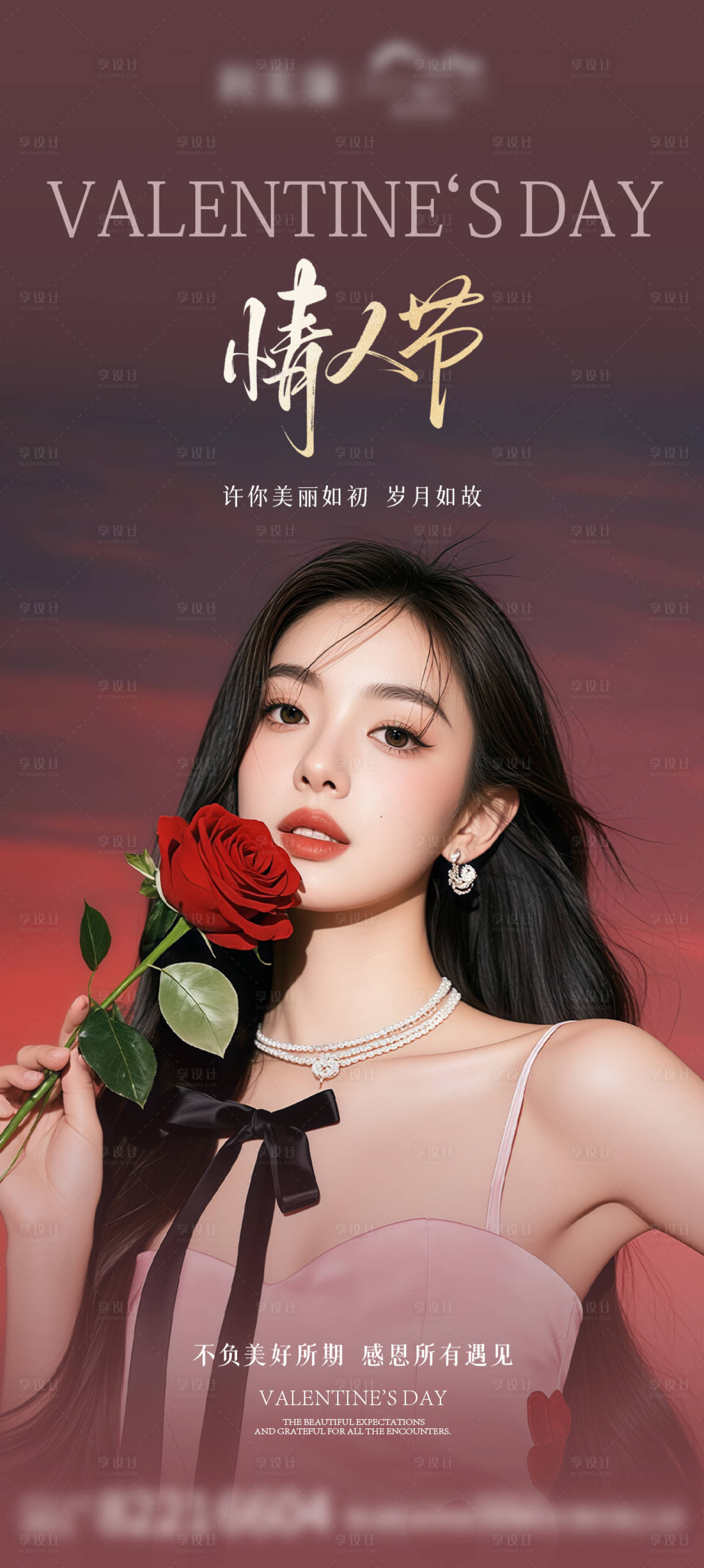源文件下载【享设计】搜索编号：15690035666014753【情人节 】