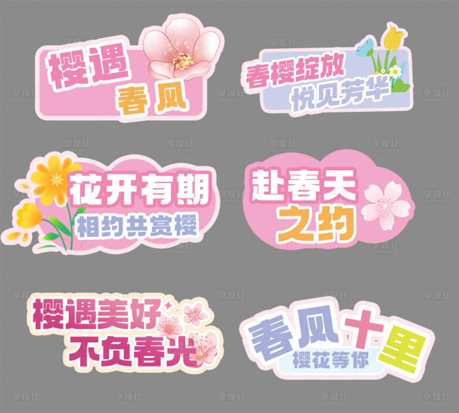 源文件下载【享设计】搜索编号：32530035864227814【春季樱花出游手举牌】