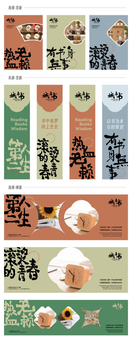 源文件下载【享设计】搜索编号：59320035904591703【潮流店铺书法艺术海报】
