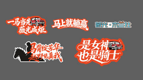 源文件下载【享设计】搜索编号：40010035994717262【汽车女神节手举牌】