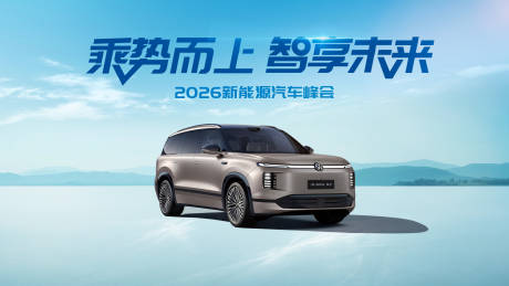 源文件下载【享设计】搜索编号：63920036014712557【汽车活动KV】