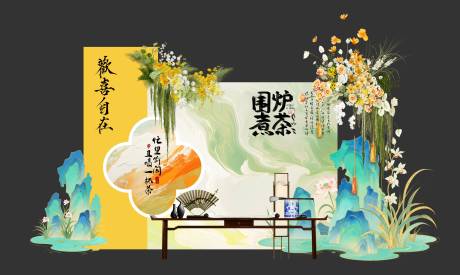 源文件下载【享设计】搜索编号：25990036084664653【春季围炉煮茶】