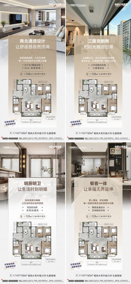 源文件下载【享设计】搜索编号：48680035797428063【地产户型价值点海报】