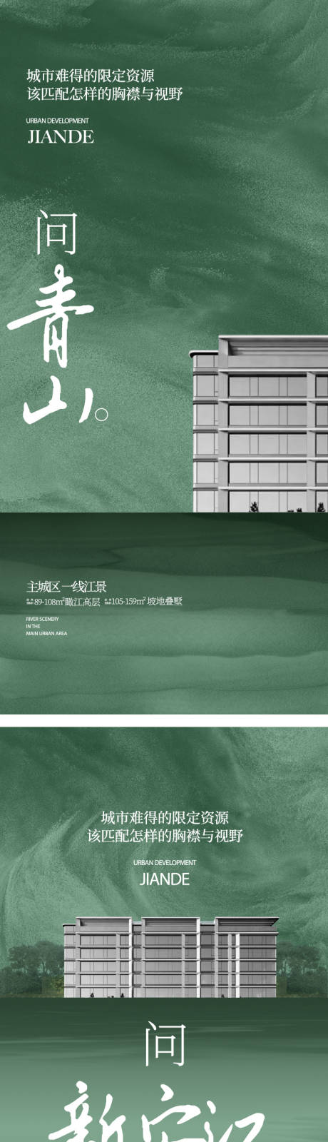 源文件下载【享设计】搜索编号：46890035852452896【地产起势海报】