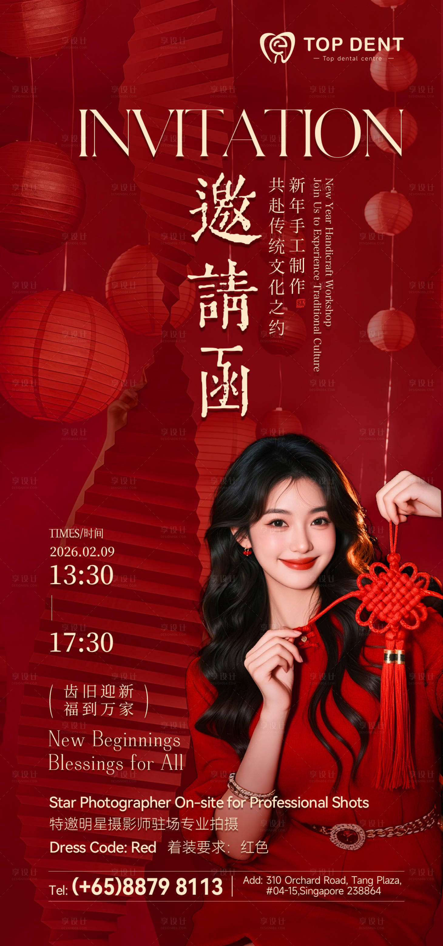 源文件下载【享设计】搜索编号：13060036055148741【医美邀请函】