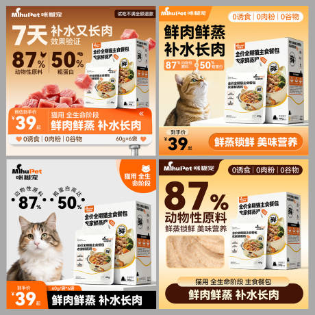 源文件下载【享设计】搜索编号：29310036093726061【宠物主图设计】