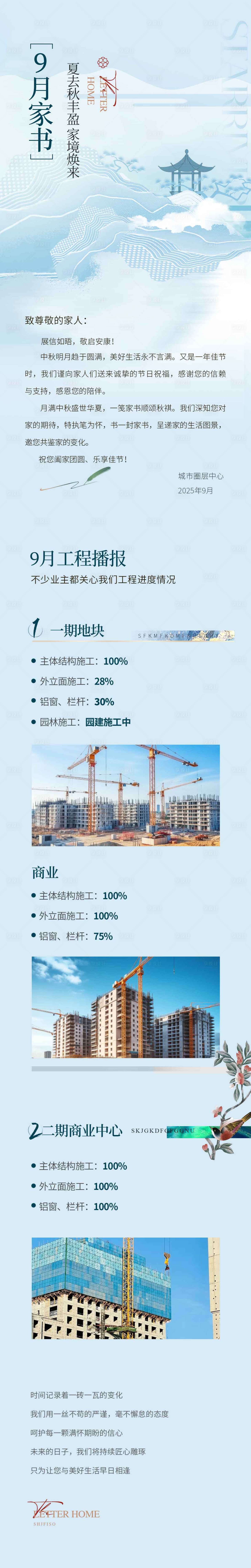 源文件下载【享设计】搜索编号：22620035786613759【地产家书长图】
