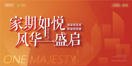 源文件下载【享设计】搜索编号：23510035857862759【简约现代地产开放交付主kv】