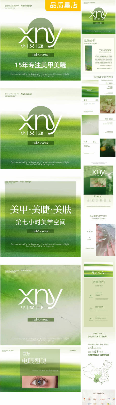 源文件下载【享设计】搜索编号：74030035651163987【美业电商海报】