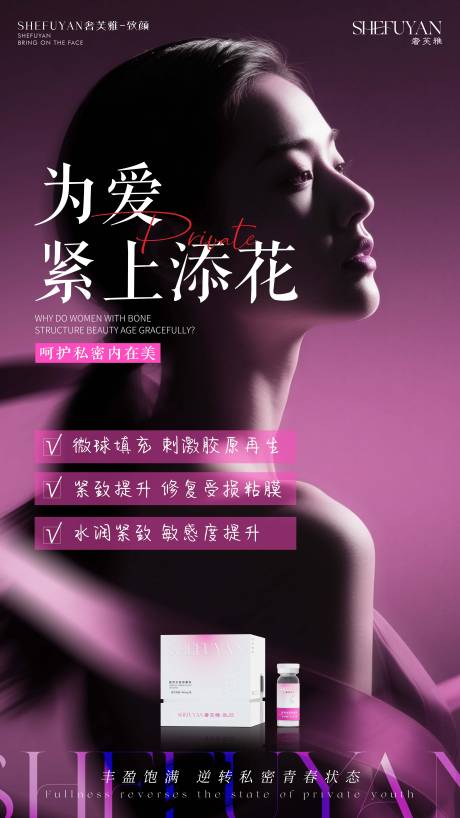 源文件下载【享设计】搜索编号：21920035921593175【私密美女海报】
