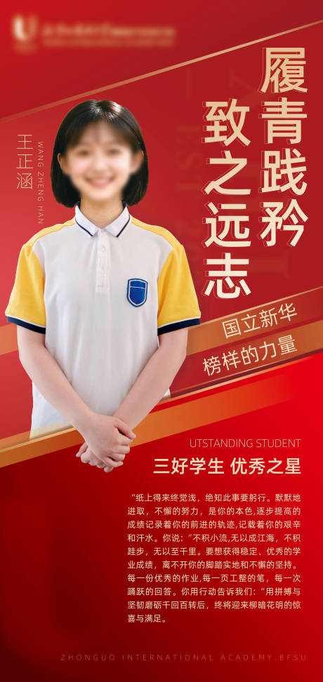 源文件下载【享设计】搜索编号：32020035825925716【教育海报设计】