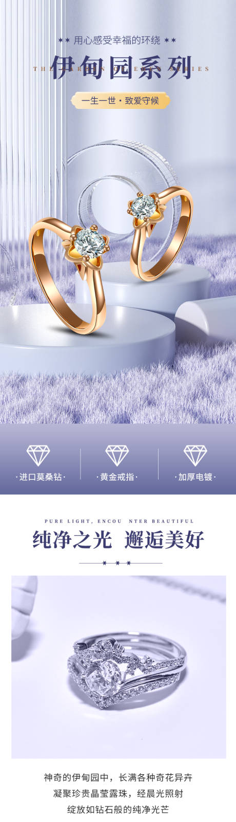 源文件下载【享设计】搜索编号：99340036125555652【饰品详情页电商产品】