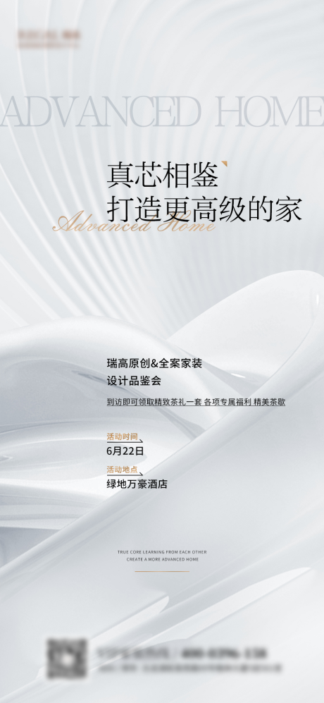 源文件下载【享设计】搜索编号：56940035987476803【邀请函】