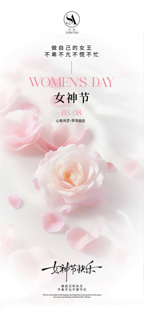 源文件下载【享设计】搜索编号：49830035668708299【38女神节国际妇女节】