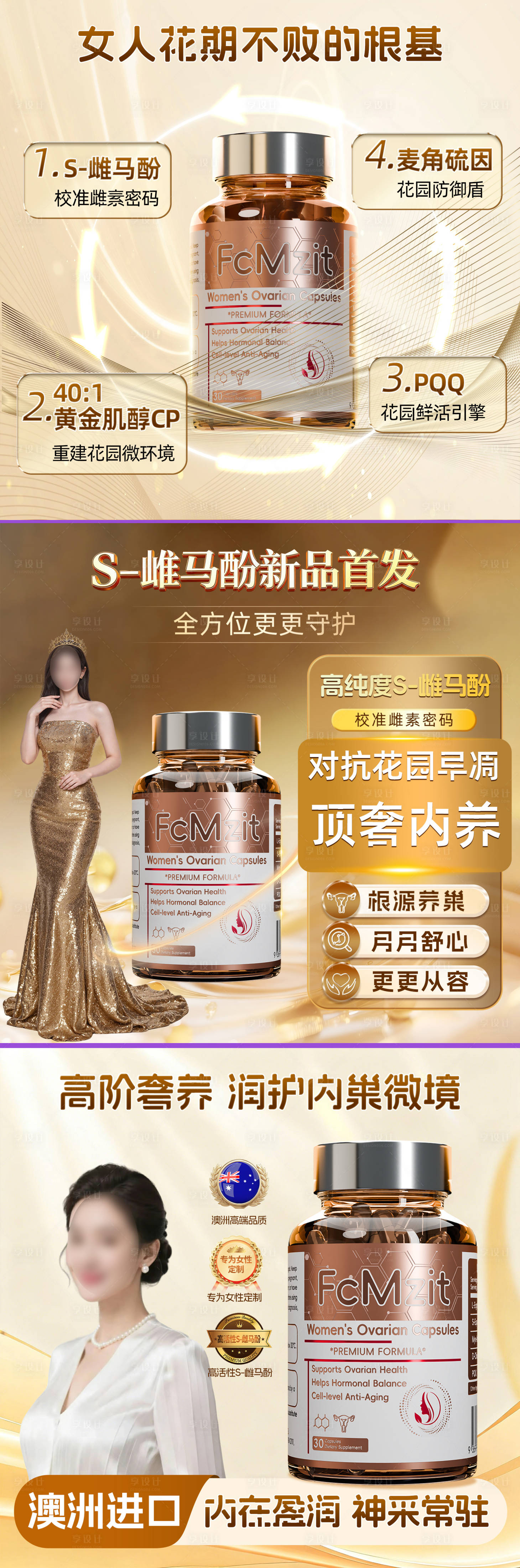 源文件下载【享设计】搜索编号：45670035707626358【女性私密海报】