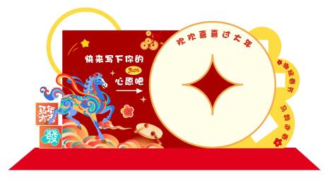 源文件下载【享设计】搜索编号：15510035629801541【心愿墙签到墙活动堆头美陈】