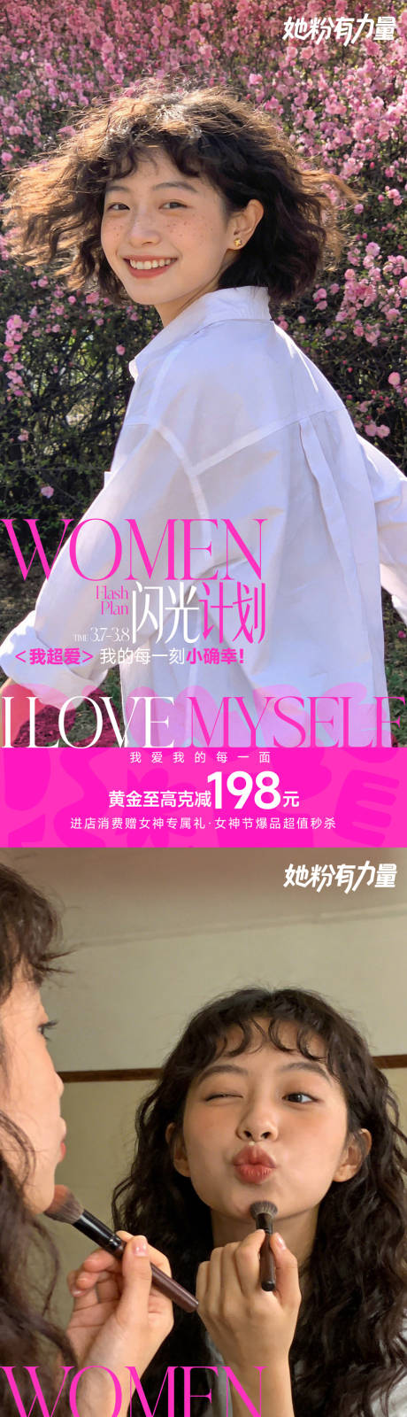 源文件下载【享设计】搜索编号：86090035686187175【商场女神节活动海报】