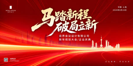 源文件下载【享设计】搜索编号：14310035834961594【红色庆典背景】
